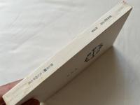相似象 第七号 1974年7月