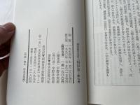 相似象 第七号 1974年7月