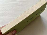 相似象 第六号 1973年12月