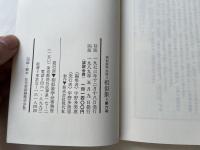 相似象 第六号 1973年12月
