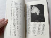 日本の神霊治療奇跡の業  難病・慢性病に光を!