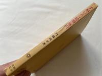 手相による結婚案内