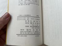 手相による結婚案内