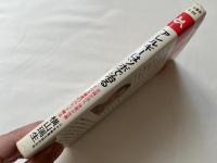 アレルギーはツボで治る  驚異のルレット療法