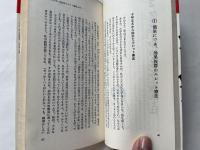 アレルギーはツボで治る  驚異のルレット療法