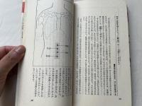 アレルギーはツボで治る  驚異のルレット療法