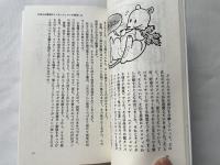ヨモギがあなたをガンから守る