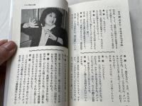 ヨモギがあなたをガンから守る