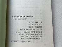 ヨモギがあなたをガンから守る
