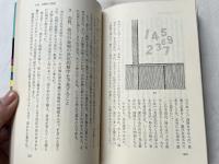 透視術入門