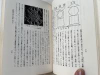 五輪塔の起源 正続揃
宝筐印塔の起源