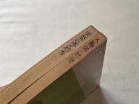 五輪塔の起源 正続揃
宝筐印塔の起源