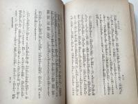 姓名の哲理