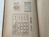 姓名の哲理