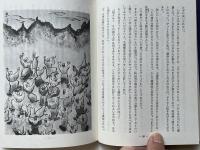 魂の幽霊界行脚  死後の世界の体験記