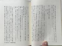 戒名は生きている  真実を語る一つのドラマ