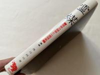 霊媒 : 霊能力開発と心霊現象