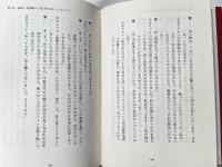 精神科医ウィックランド博士の迷える霊との対話  スピリチュアリズムによる人類への警告 精神病を除霊で治した医師の30年