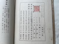 大日本染織要鑑