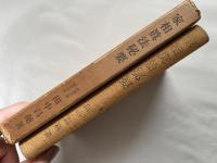 家相真法秘要