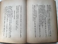 家相正義  附・方位相性