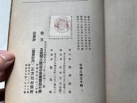 家相正義  附・方位相性