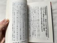 驚異の霊界旅行「陰間の旅」  自分の運命を知り、好転できる道教の秘術
