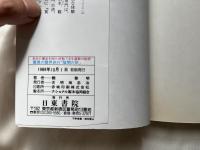 驚異の霊界旅行「陰間の旅」  自分の運命を知り、好転できる道教の秘術