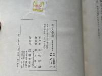 墓は人生の根  祖霊と功徳と家運