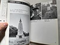 墓碑と記念碑