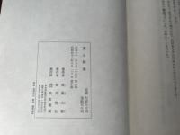 墓と開運