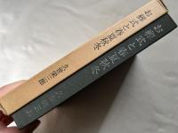 お葬式と春夏秋冬 