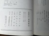 お葬式と春夏秋冬 