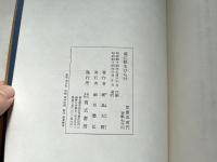 墓に眼をひらけ