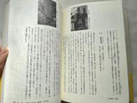 図説徳川将軍家・大名の墓  江戸の残照をたずねて