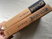 現代ドイツ大文典