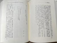 田宮裕博士追悼論集