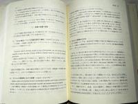 憲法的刑事手続