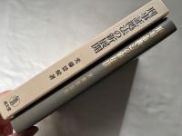 刑事証拠法の新展開