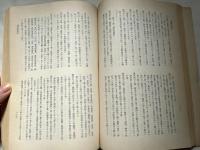 刑事関係旧法令集