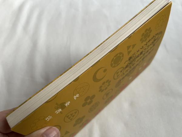 奇門遁甲充電法 北条一鴻（ほうじょう いっこう） 奇門遁甲充電法 古代中国伝来!!黄帝・太公望・張子房・諸葛孔明に