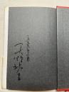 天野祐吉署名入『天野祐吉のおかしみの社会学』