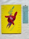 数学セミナー増刊『ガイダンス数学 大学数学への道標』