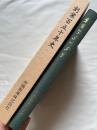帝国製薬株式会社 創業百五十年史