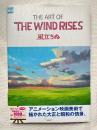 THE ART OF THE WIND RISES 風立ちぬ