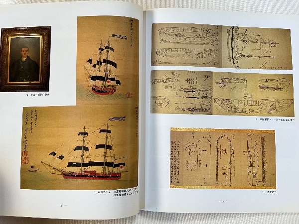 幕末・明治の洋式船 近代造船の夜明け 特別展 展示資料図録 | ¥4,400