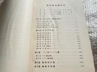 日本鉱泉誌
