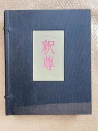 釈尊 その前生と生涯の美術
THE LIFE OF BUDDHA AND HIS LEGEND