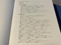 釈尊 その前生と生涯の美術
THE LIFE OF BUDDHA AND HIS LEGEND