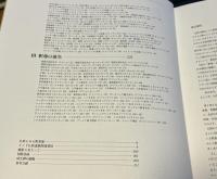 釈尊 その前生と生涯の美術
THE LIFE OF BUDDHA AND HIS LEGEND